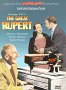 The Great Rupert