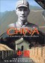 China - A Century of Revolution
