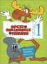 Rocky  Bullwinkle  Friends - The Complete First Season